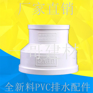 PVC排水管大小头变径直接异径直通接头5075110160200 250 315 400