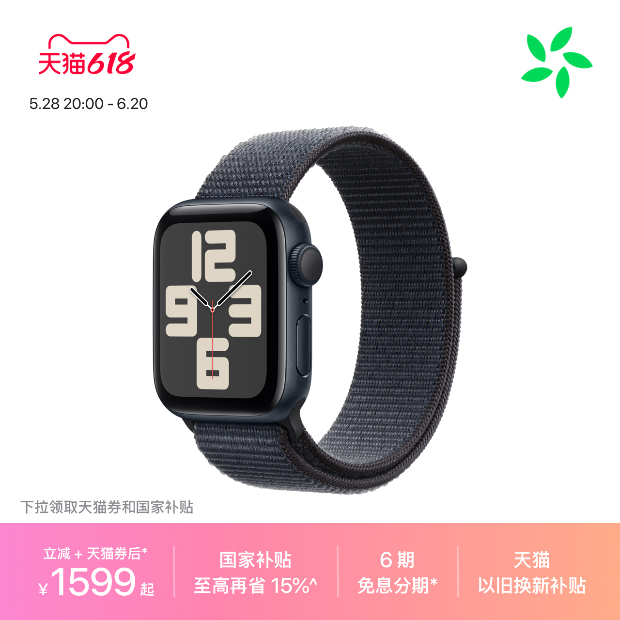 Apple/ƻ Apple Watch SEҹɫǣŨīɫػʽ˶1223.24Ԫ
