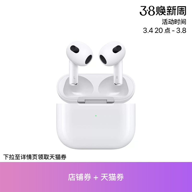 Apple 苹果 AirPods 3半入耳式真无线蓝牙耳机