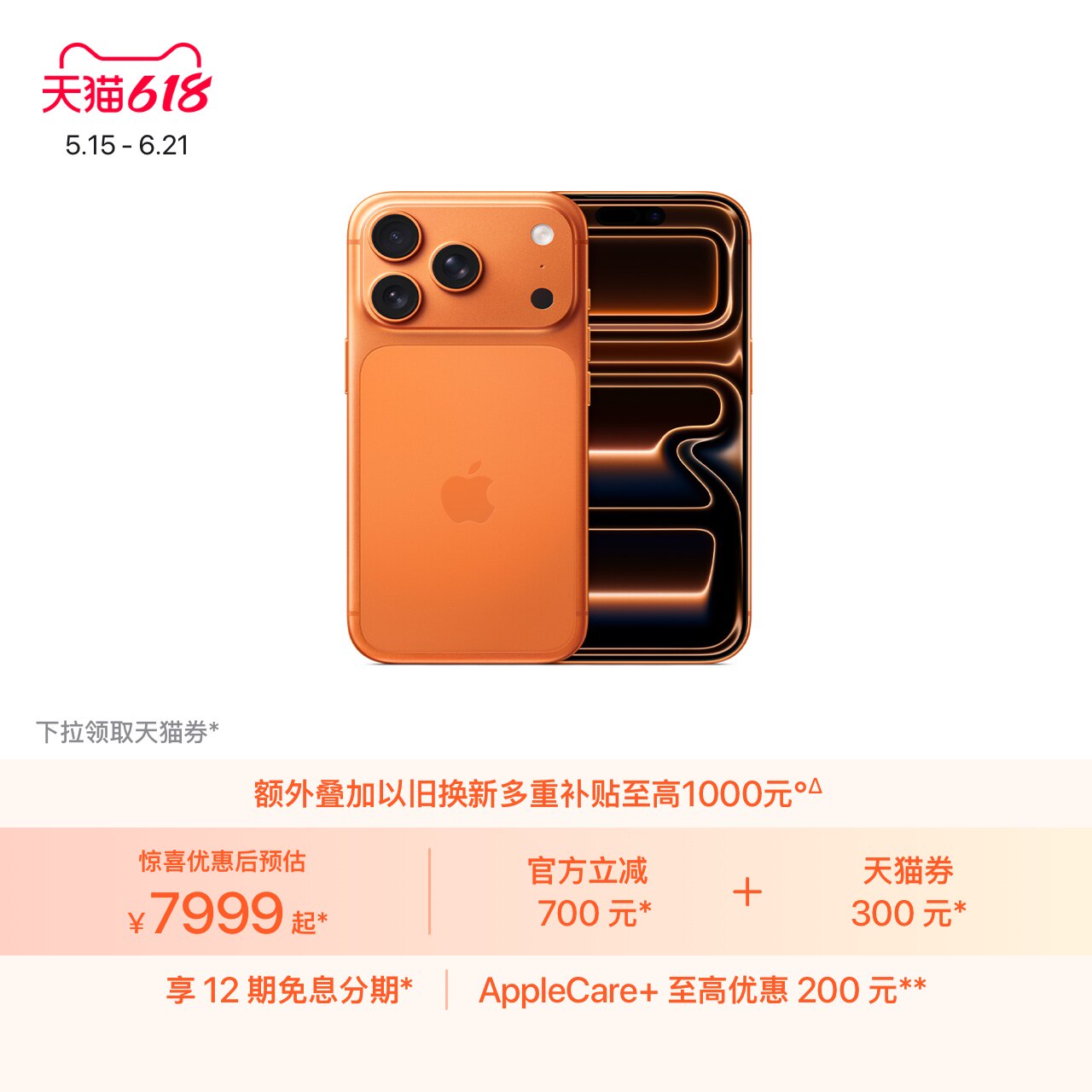 手机淘宝特价