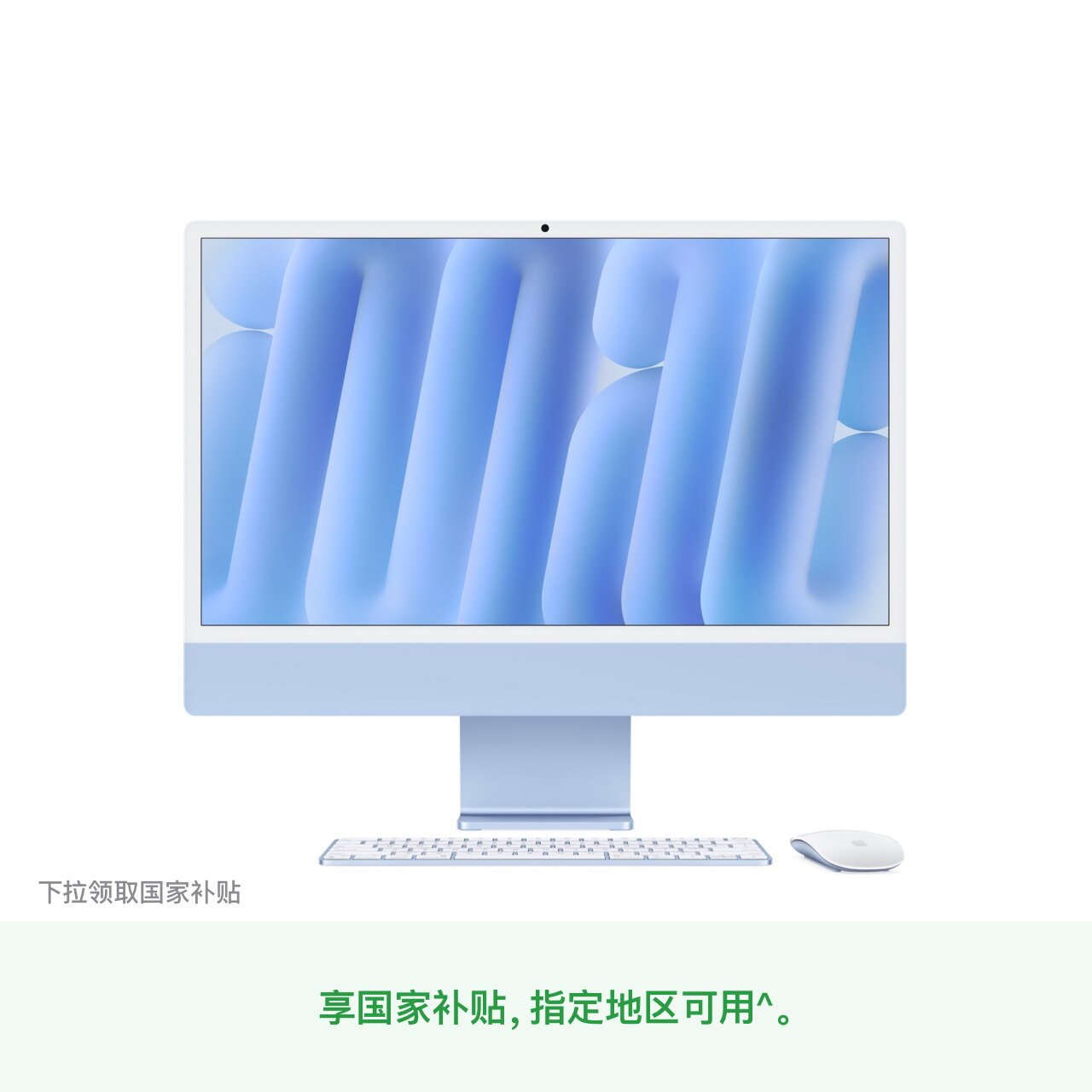 ��ɫ Apple/ƻ�� iMac Apple M4 оƬ 10 �����봦���� 10 ��ͼ�δ����� 24GB ͳһ�ڴ� 512GB �洢���� - ��׼������ʾ�� 13999Ԫ(������)