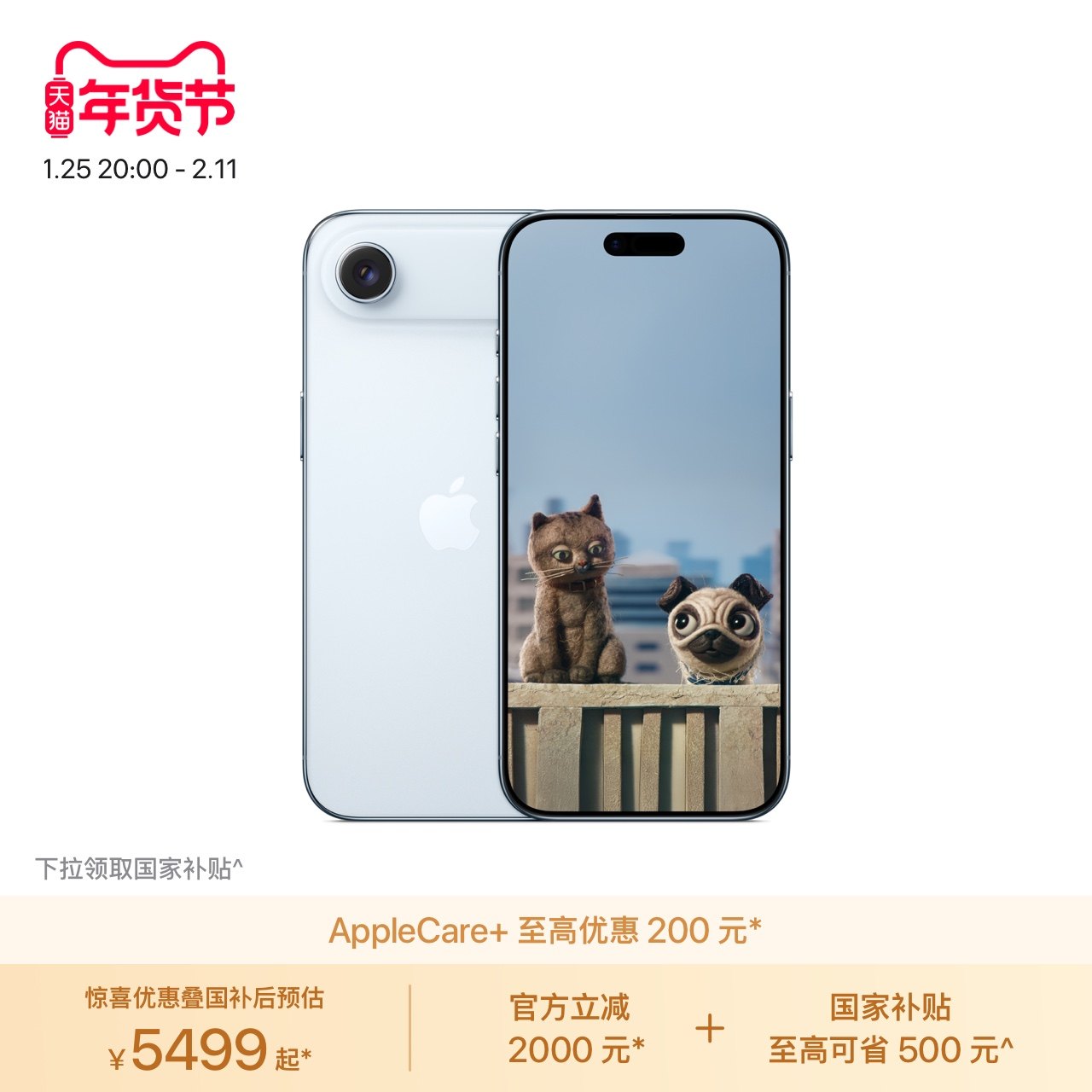 Apple/ƻ�� iPhone Air ��֧�� eSIM 5469Ԫ