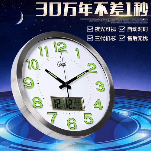 康巴丝液晶夜光现代万年历电波钟