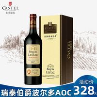 法国原瓶原装进口干红卡思黛乐castel瑞泰伯爵波尔多AOC红葡萄酒