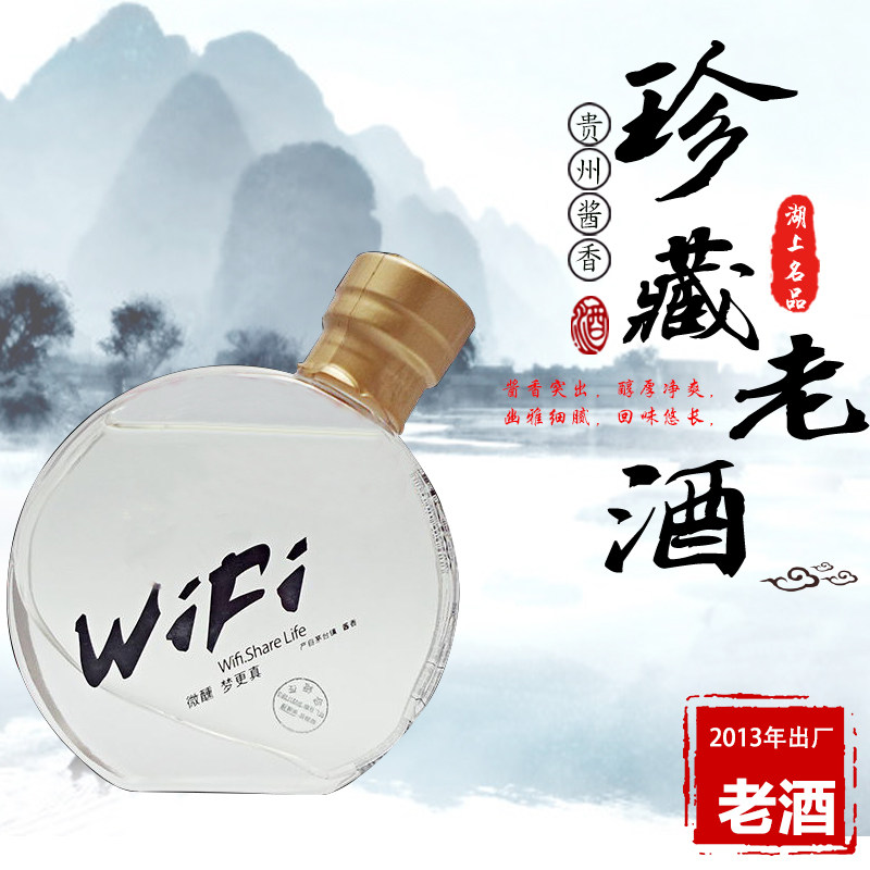 贵州酱香型白酒赖家酱香酒传人信赖wifi酒53度125ml窖藏老酒白酒