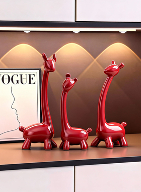 现代陶瓷摆件客厅电视酒柜家居玄关装饰品乔迁之喜红色入户新居