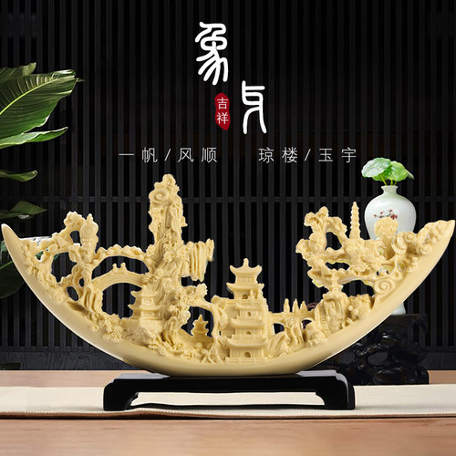 中式风招财象牙乔迁送礼装饰品