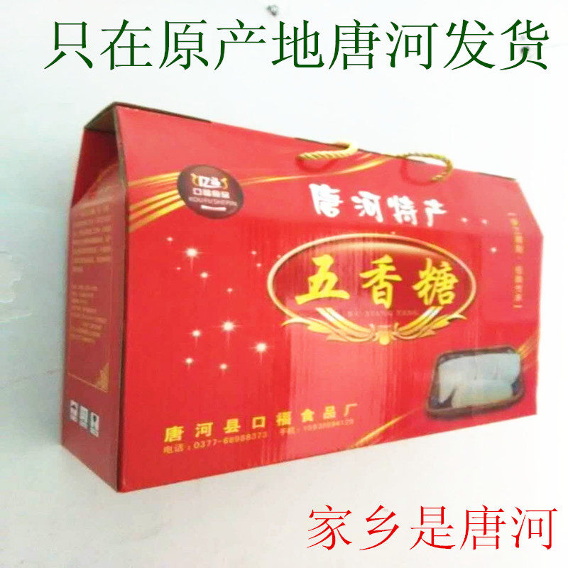 五香碎碎糖河南南阳唐河特产手工工艺口福麻糖150克/袋x6礼盒包邮