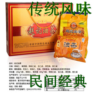 唐河赵记黑芝麻五仁油茶400克/袋礼盒2100克唐河特产营养早餐速食