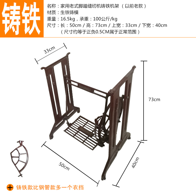 老式缝纫机铸铁老式支架