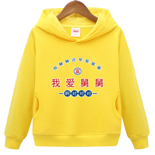 我舅舅迟早是富豪儿童卫衣秋冬款宝宝长袖中小童外套男童女童上衣