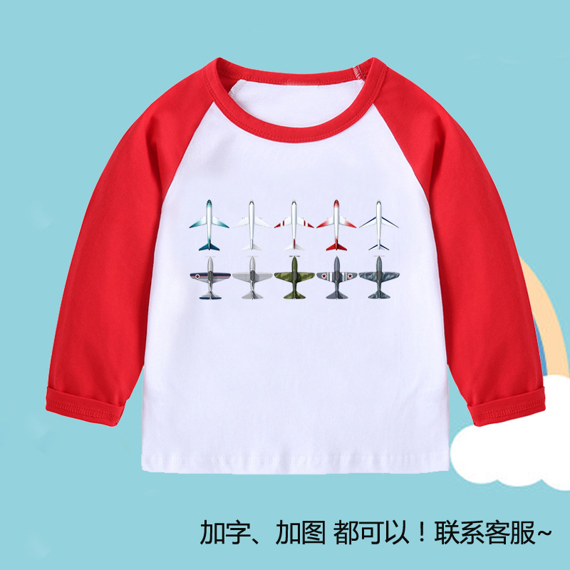 卡通飞机2-3-6-8周岁幼儿童宝宝长袖男女童装上衣服打底衫亲子装5