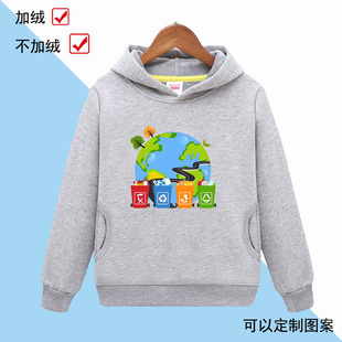 幼儿园保护地球环境演出服可回收物卫衣男女儿童垃圾分类表演服装