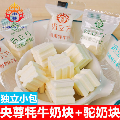 央尊牦牛奶块青海高原奶源驼奶片