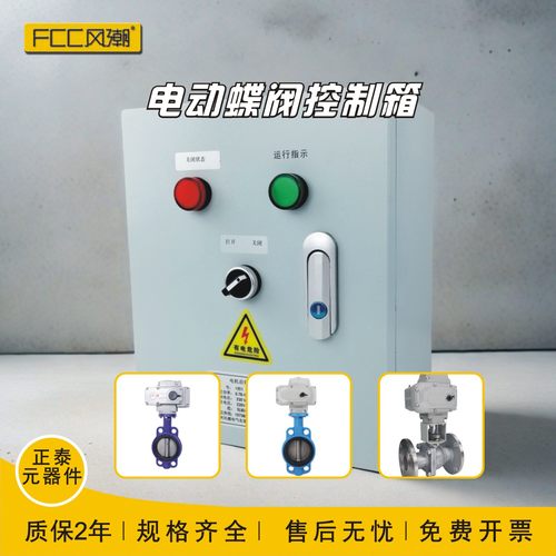 电动蝶阀D971X-16DN50电磁阀