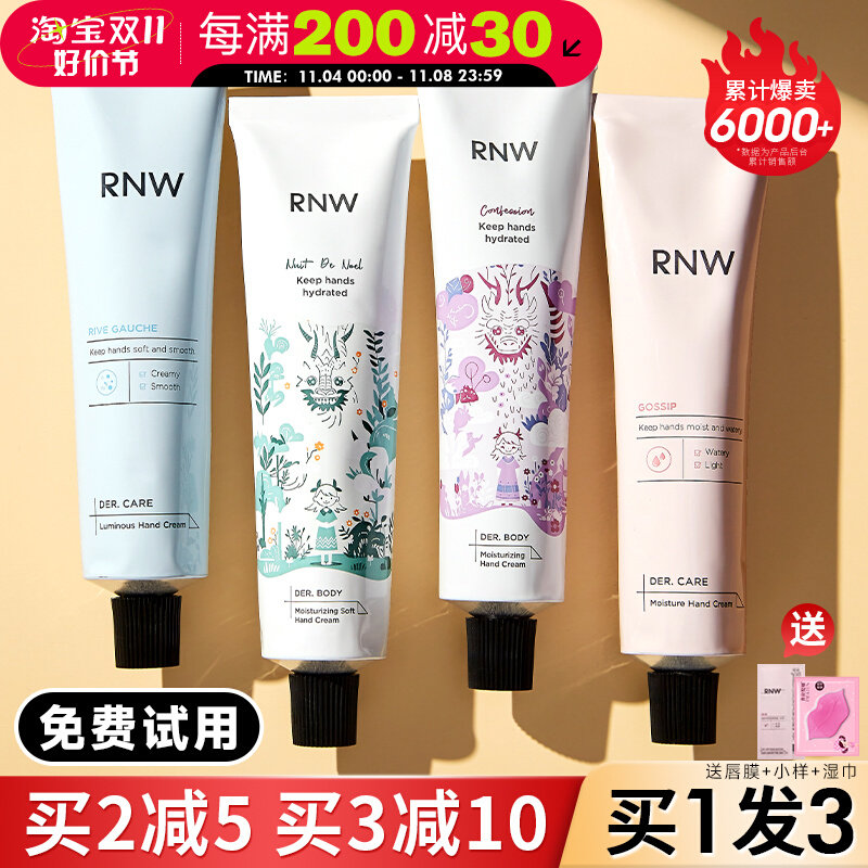 RNW护手霜女如薇rwn滋润ruw保湿补水rmw官方旗舰店正品rne告白rnm属于什么档次？