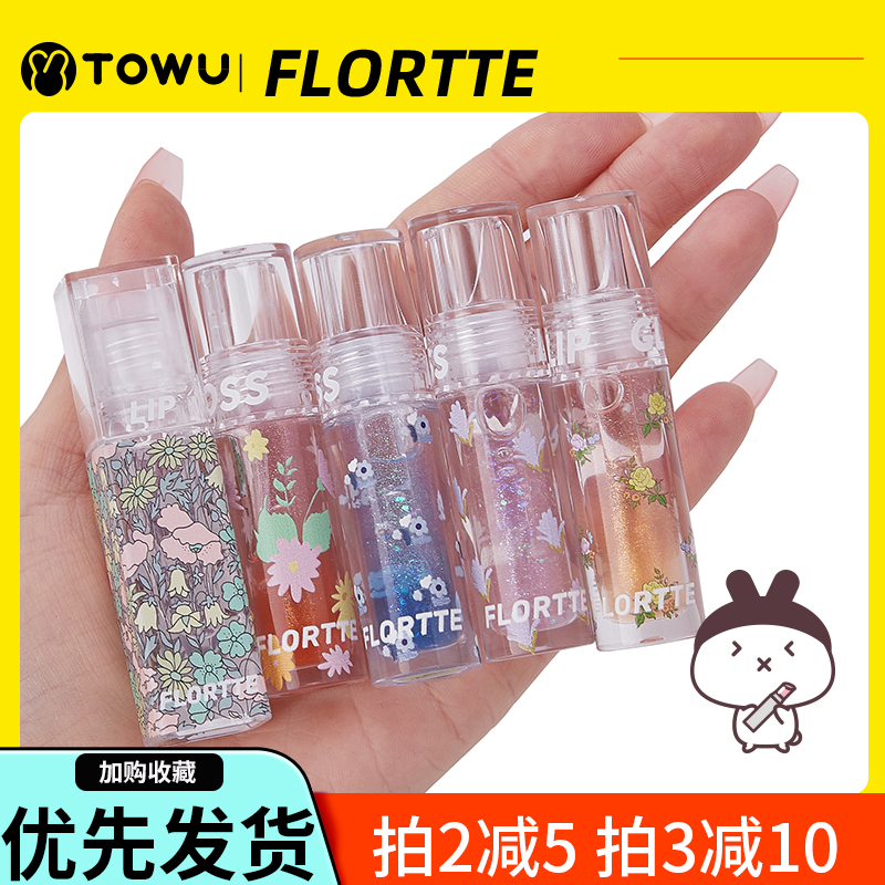 FLORTTE唇油爱老虎镜面透明