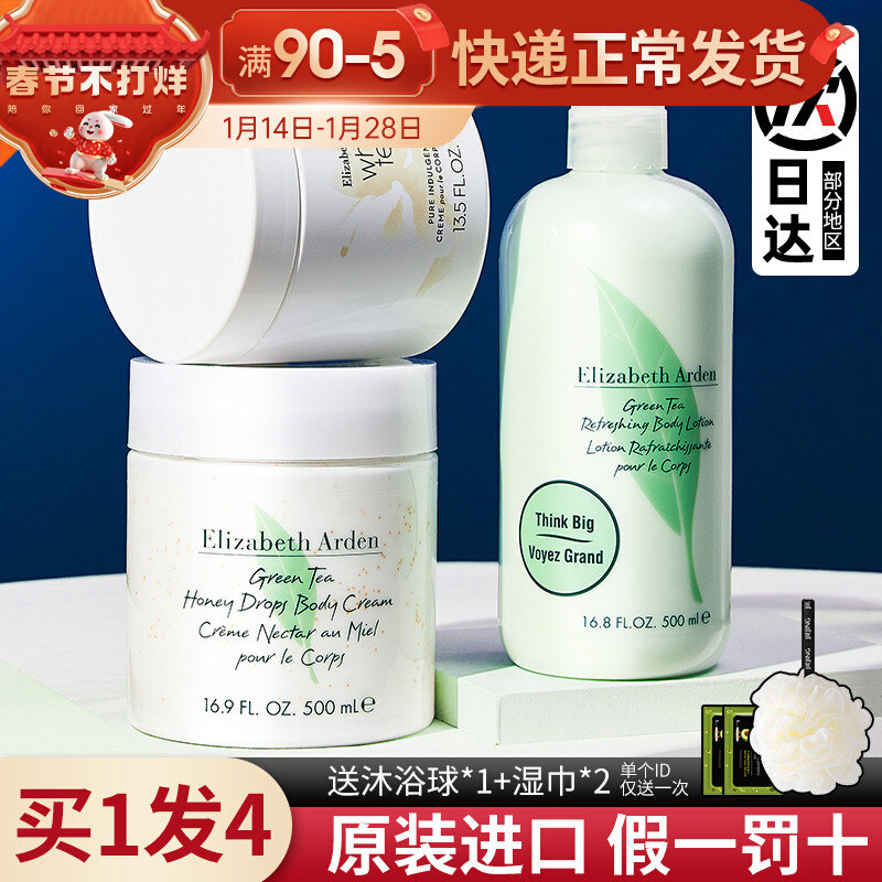 绿茶雅顿身体乳可以美白吗(雅顿白茶身体乳和绿茶身体乳)