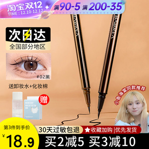 BABREA巴贝拉眼线笔液防水不晕染芭贝拉眼线胶笔官方旗舰店正品女