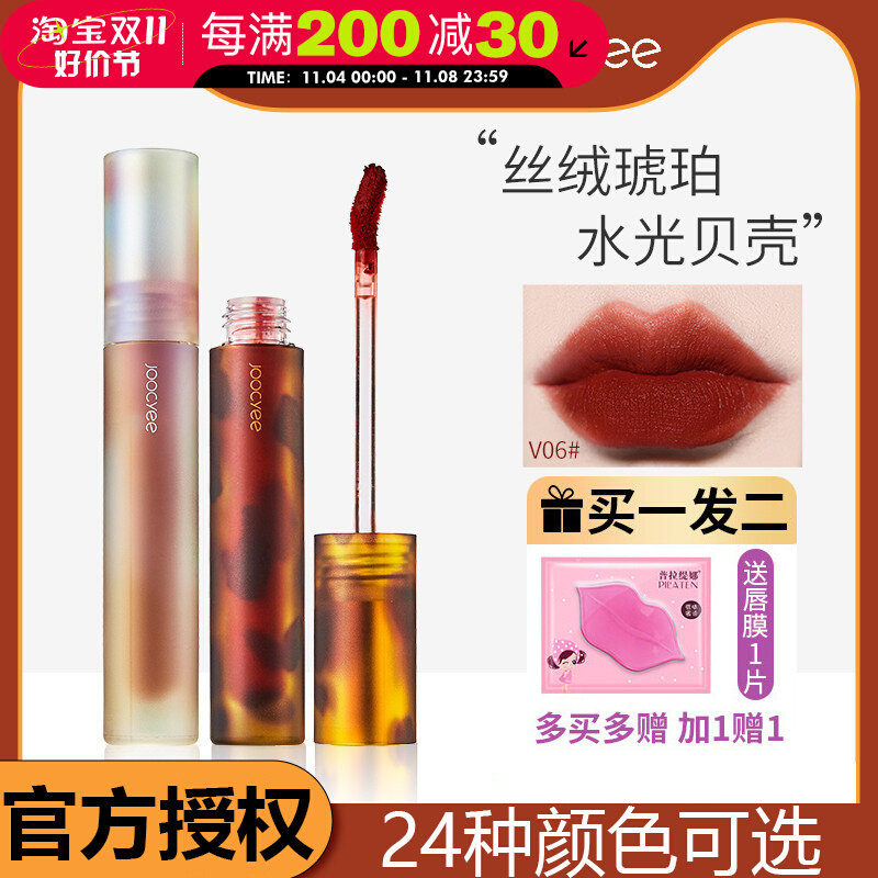 joycee酵色唇釉琥珀贝壳镜面05鸳鸯奶茶海盐奶咖06酵素口红jocyee_虎窝淘