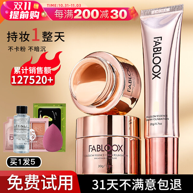 fabloox馥碧诗粉霜遮瑕falboox馥蕾诗油皮粉底液持久不脱妆fablox使用感如何?