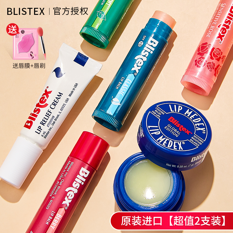 Blistex润唇膏女保湿滋润唇膜百蕾适碧唇小蓝罐瓶去死皮淡化唇纹