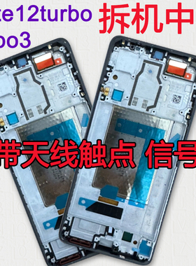 适用红米note12Turbo中框边框turbo3中壳拆机中壳屏框前框前壳A面