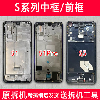 适用vivo s1 s1pro s5 s6 s7 s9中框边框屏框支架前框前壳  前支