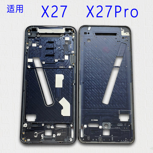 适用vivox27中框前框Pro中壳
