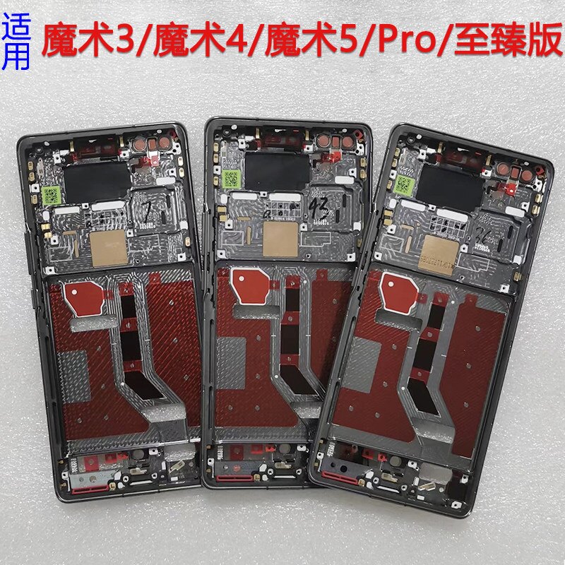 适用荣耀magic魔术3前壳4边框pro中框5中壳至臻版前框屏框支架A面