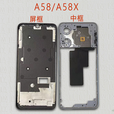 A58中框前框X拆机中壳屏框支架
