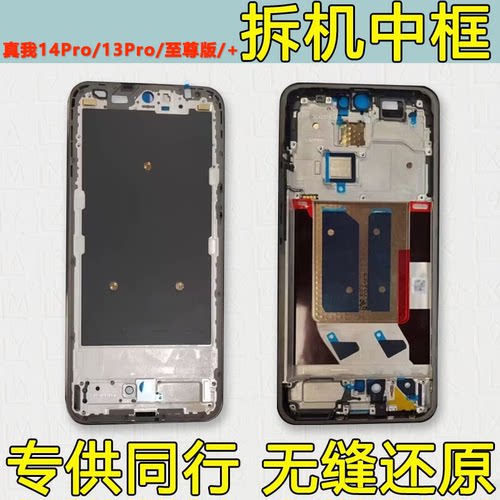 手机中框中壳一手货源专供