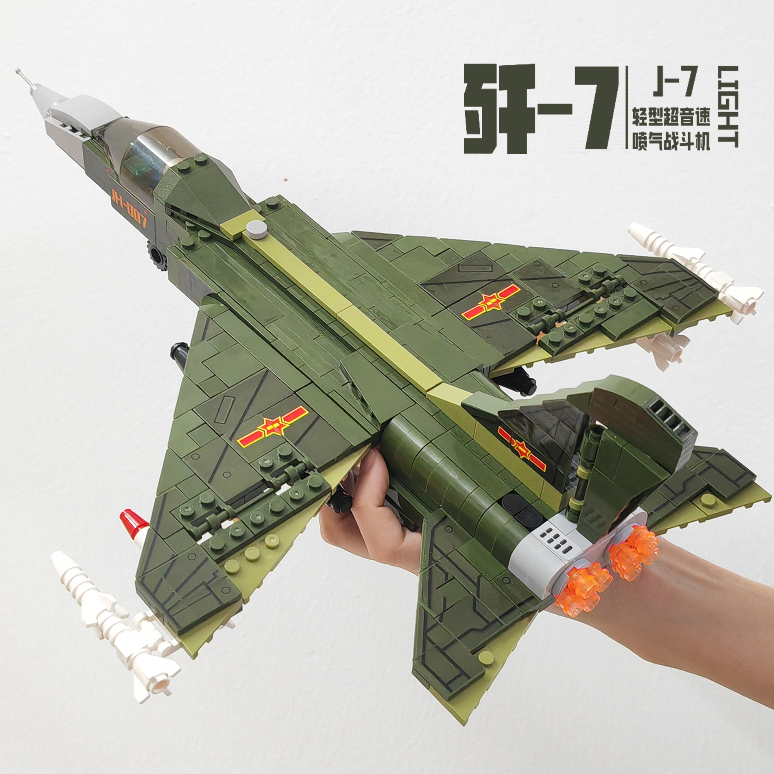 积木飞机中国空军歼7超音速轰炸机歼20歼15拼装玩具益智男孩礼物