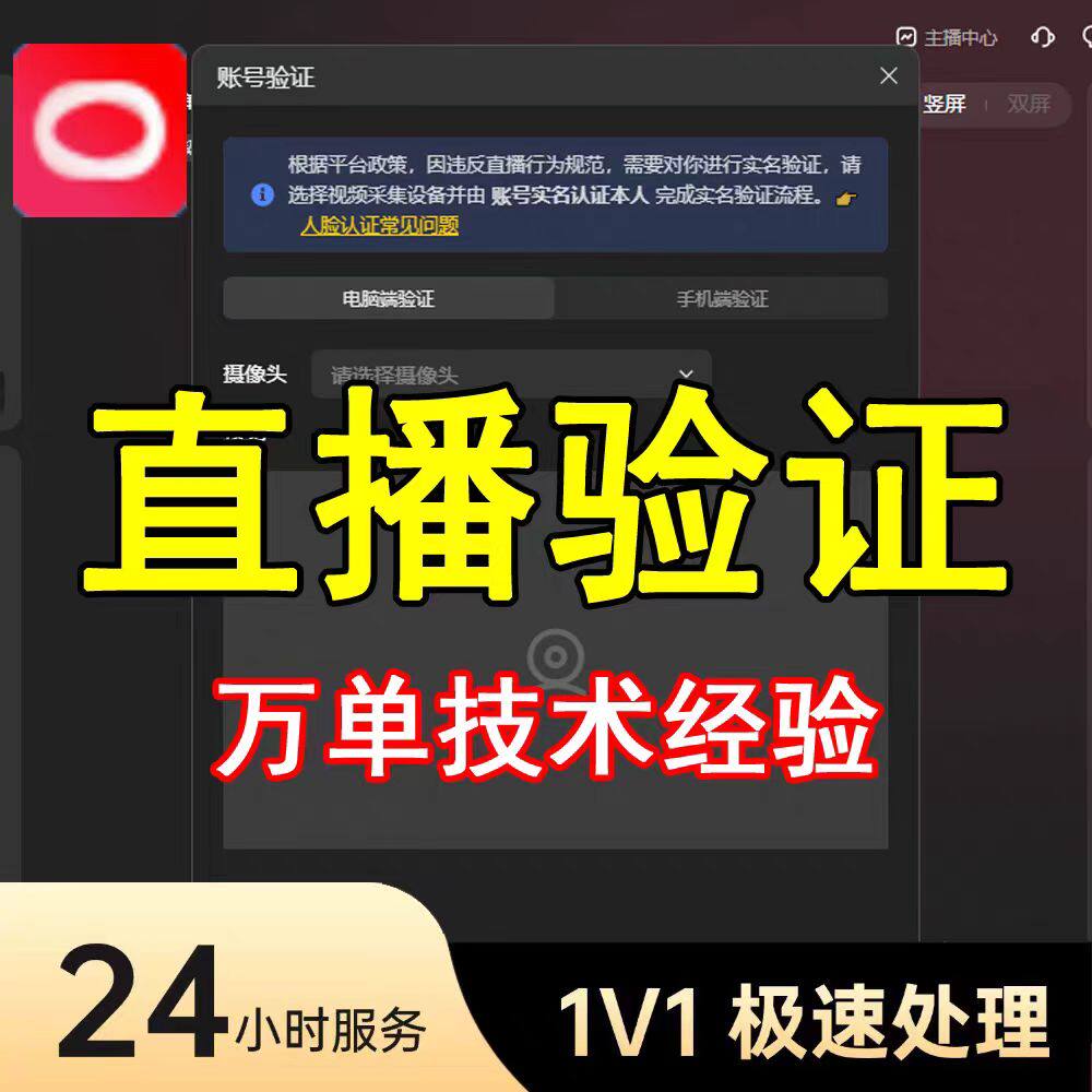 异地开播伴侣直播验证二次对核直平面广告设计