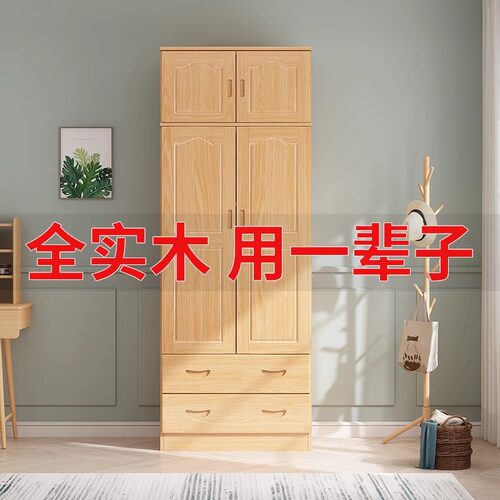 全实木衣柜家用卧室原木