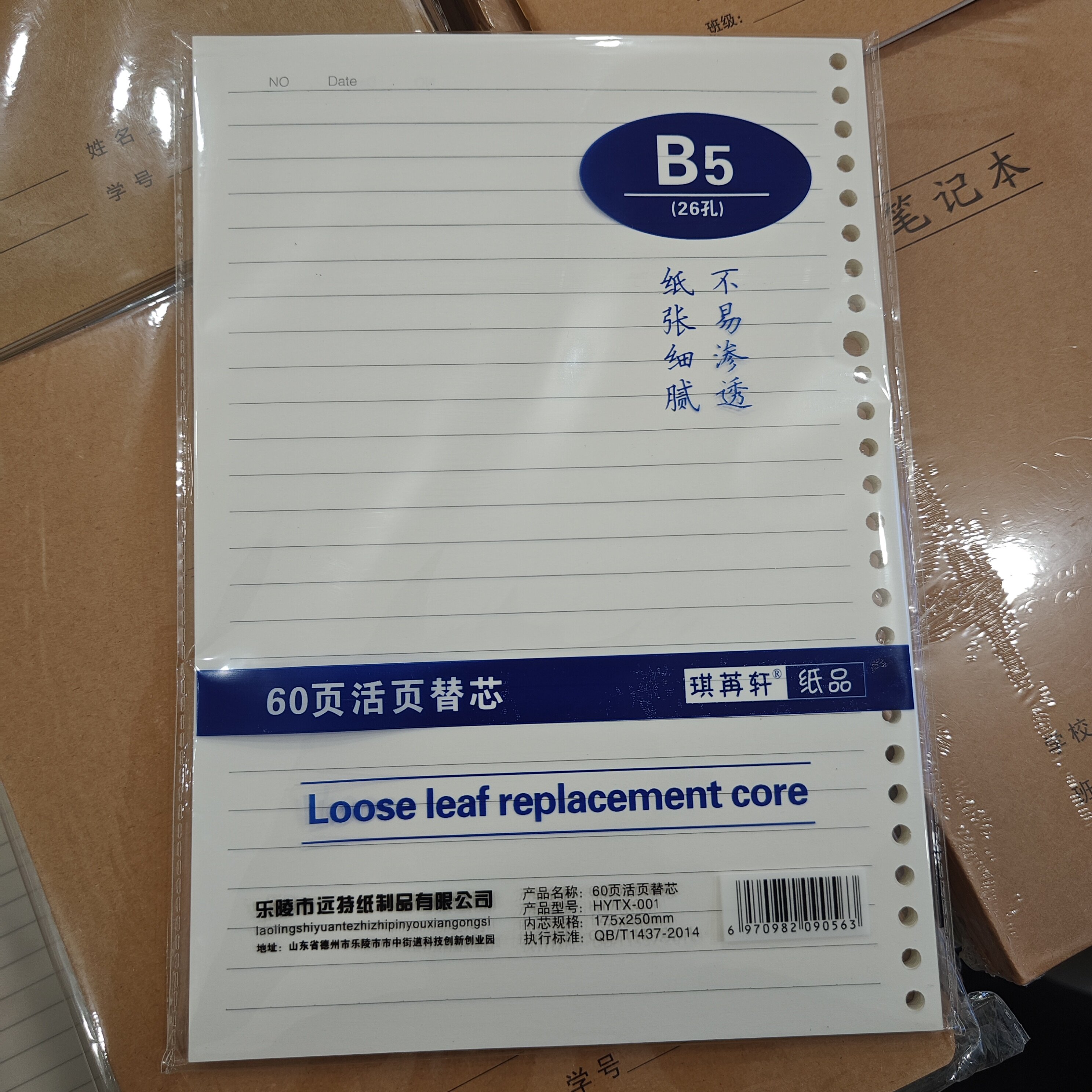 A5B5活页本可拆卸加厚网格本办公笔记本子可换替芯抽拉学生记事本