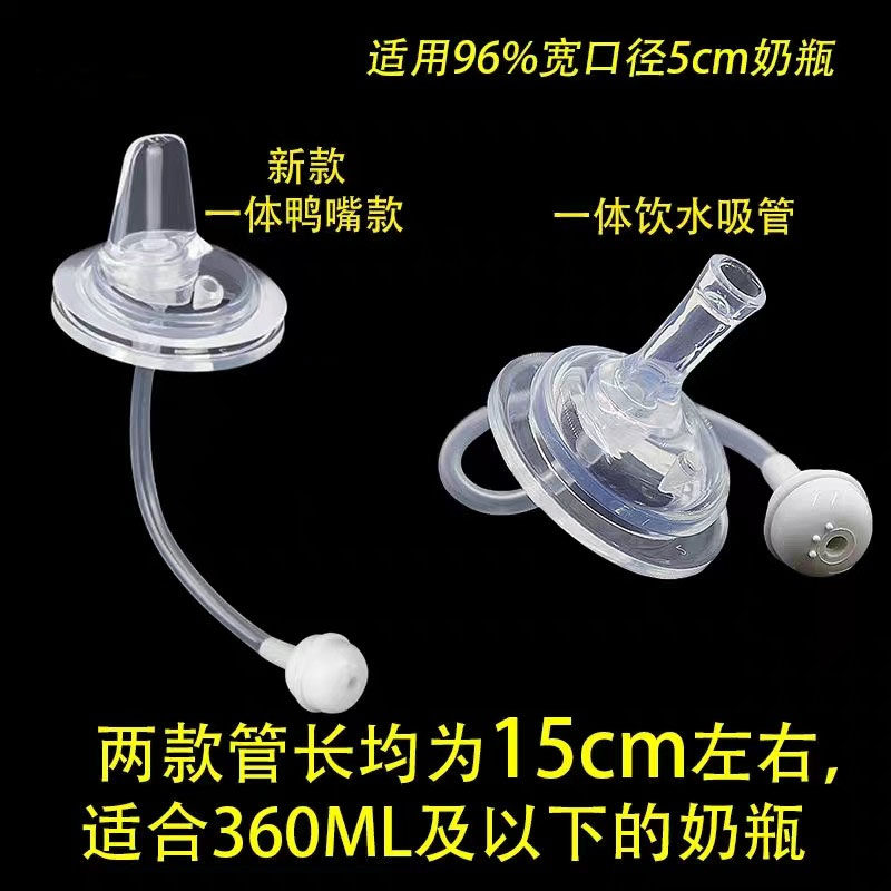 适配好孩子儿童宽口径奶瓶转换水杯鸭嘴吸嘴防胀气吸嘴重力球吸管