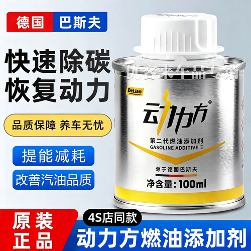 适用广汽传祺GS4GS5GS7GS8发动机添加清洁清洗剂燃油宝专用除积碳