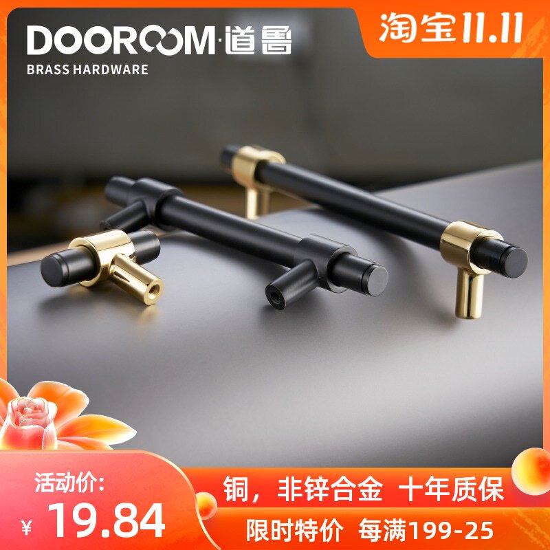 道鲁全铜黑金全黑色轻奢现代北欧抽屉衣柜加长拉手大柜门铜把手