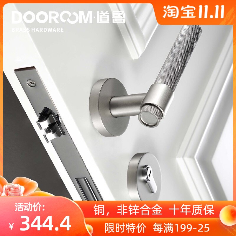 道鲁全铜静音滚花现代时尚银色亚镍室内房门卫生间分体门锁铜