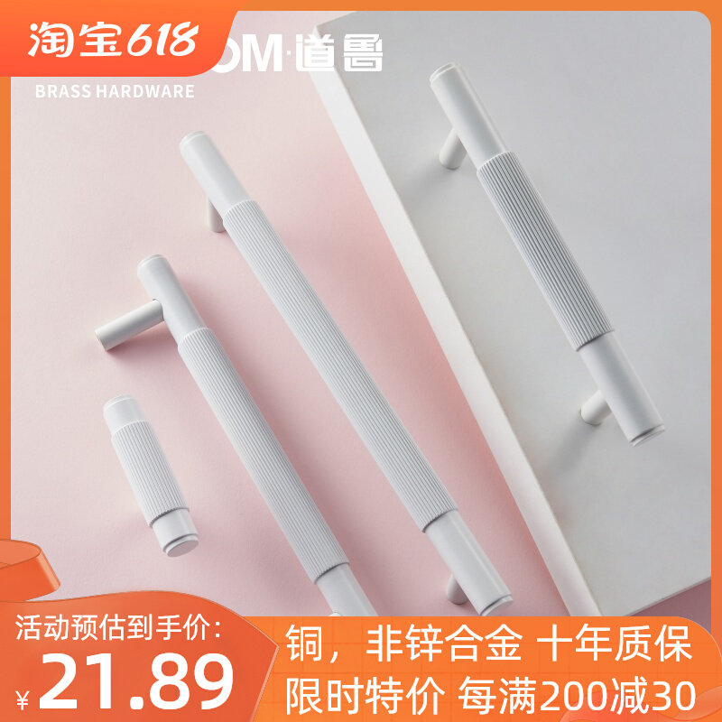 道鲁全黄铜白色衣橱柜门抽屉家具条纹T型拉手加长铜
