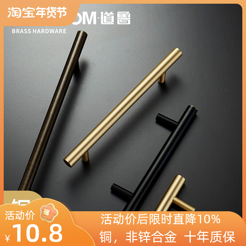 道鲁 衣柜橱柜门把手现代简约美式北欧抽屉厨柜黑色金色全铜拉手