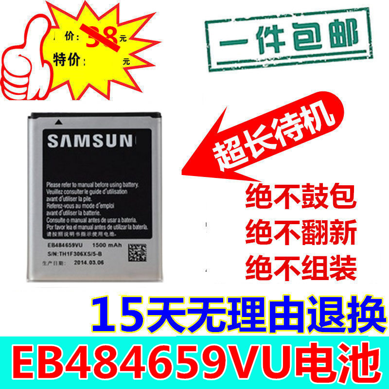 ÈýÐÇI8150µç³Øgt-s5690 S8600 s5820 I8350 w689 i8258ÊÖ»úµç³Ø°å