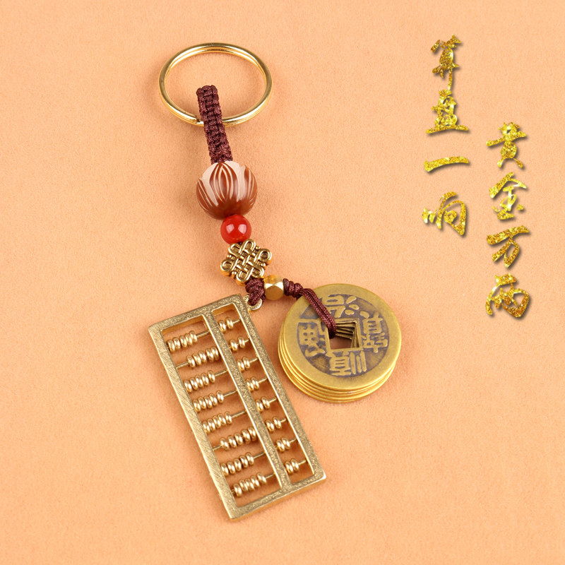 汽车黄金万两铜算盘个性风钥匙扣图片