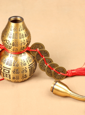 百福铜葫芦系加厚仿古五帝钱摆件