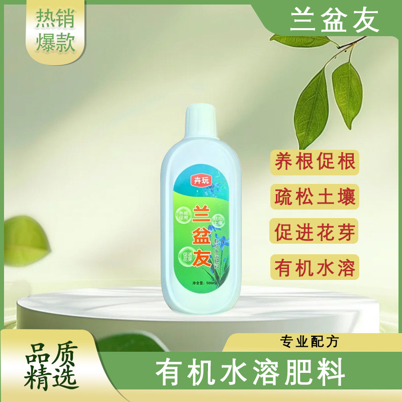 卉玩兰盆友有机肥全面均衡植物营养改善土壤结构有利于兰花的生长,鲜花速递/花卉仿真/绿植园艺,家庭园艺肥料,淘宝优惠券,粉丝福利购,淘宝优惠卷