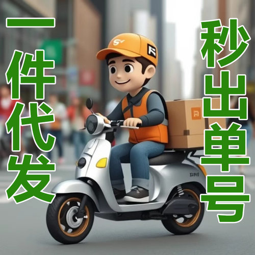 抖店单号电商专用秒出单号抖音dy电子面单东自动市区代签发货失败