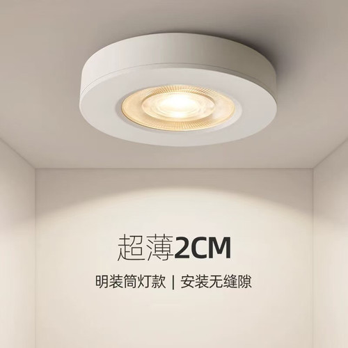 极超薄明装筒灯免打孔吸顶客厅走廊过道LED家用迷你小型明装射灯