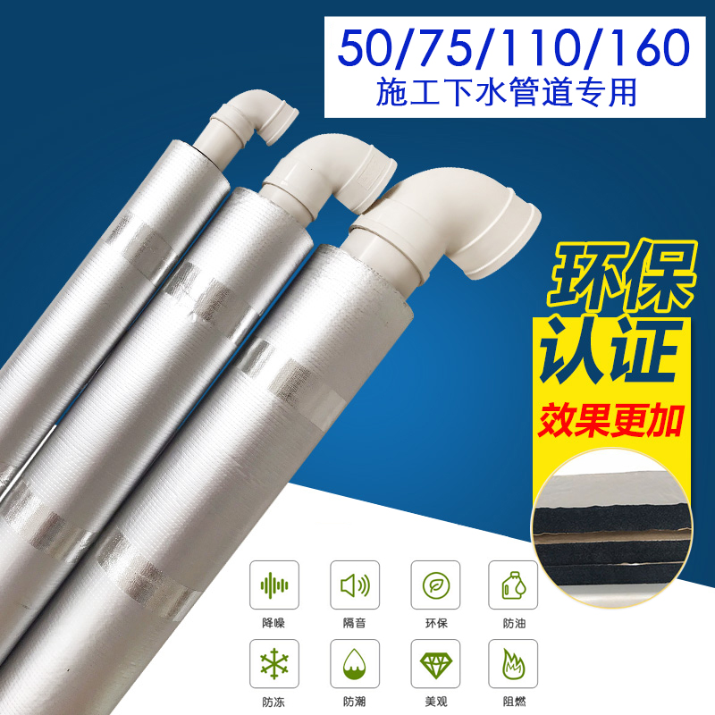 110下水管隔音棉管道吸音道静音