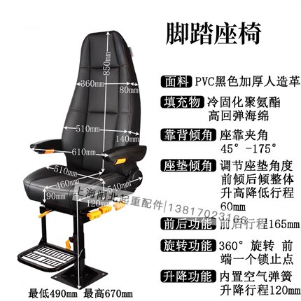 起重机驾驶室船用脚踏板座椅工程车升降旋转码头吊驾驶室吊机移动